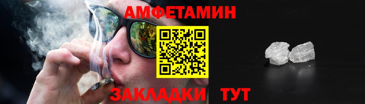 Красногорск  Амфетамин 97%  АМФ  Вход с VPN 