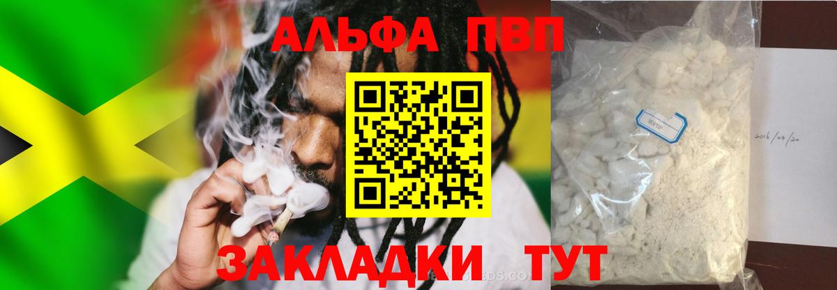 A PVP СК  A PVP Crystall  Вход с VPN  Красногорск 