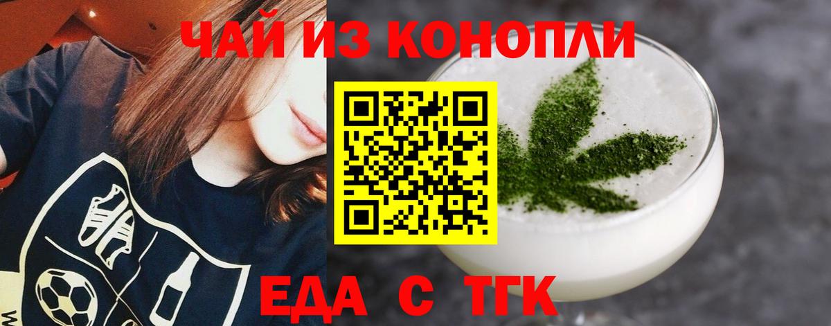 Красногорск  Печенье с ТГК марихуана  Вход с VPN 