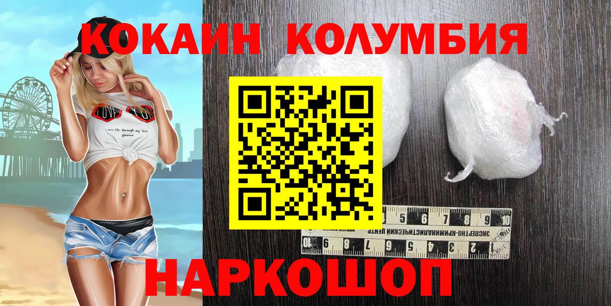 Cocaine Перу  Кокаин  Красногорск  Вход с VPN  COCAIN Эквадор 