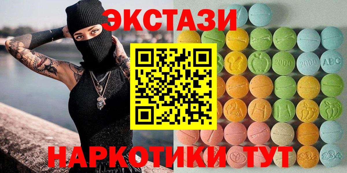 ЭКСТАЗИ Punisher  где продают   Экстази DUBAI  ЭКСТАЗИ  Красногорск  Вход с VPN 
