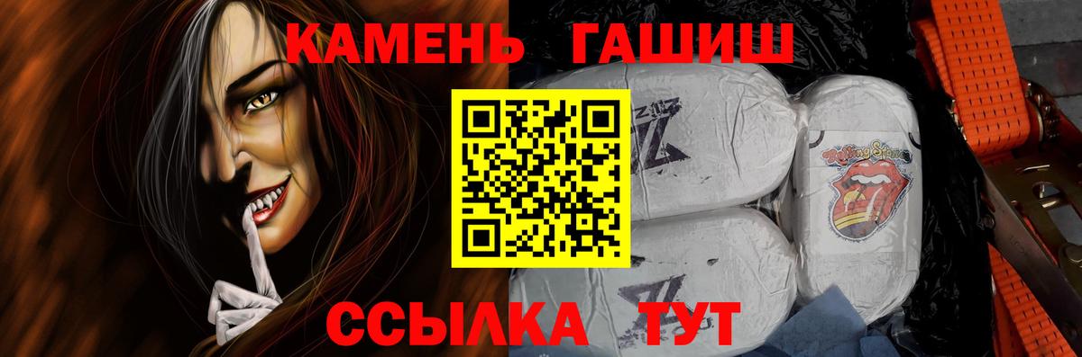 Красногорск  ГАШИШ хэш  Вход с VPN 