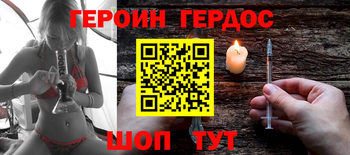 Героин гречка  Вход с VPN  ГЕРОИН  Красногорск 