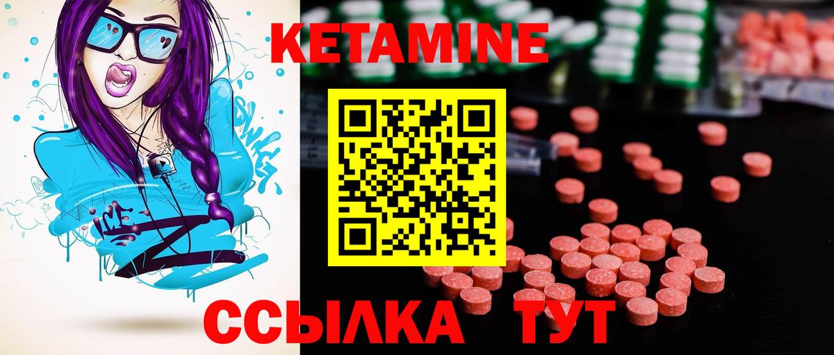Кетамин VHQ Красногорск