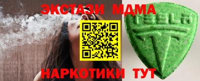 мяу мяу кристалл Бердск