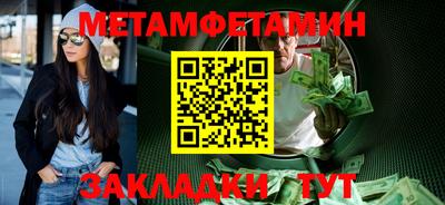 мяу мяу кристалл Бердск