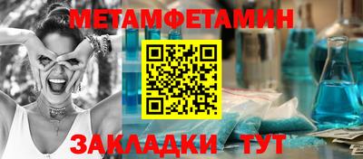 мяу мяу кристалл Бердск