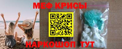 мяу мяу кристалл Бердск