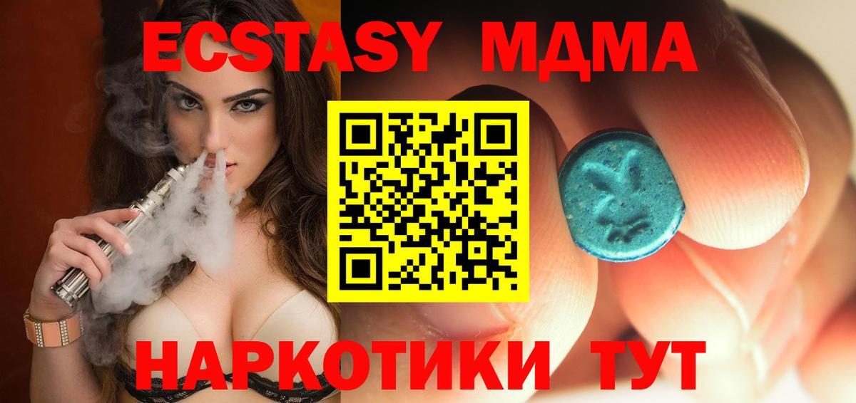 МДМА молли  МДМА молли  MDMA  Вход с VPN  Красногорск 