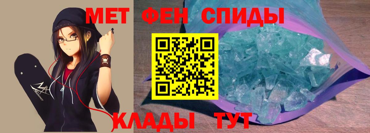Первитин пудра Красногорск