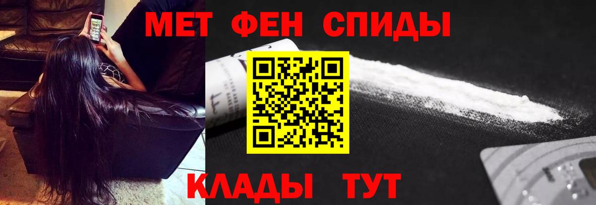Красногорск  МЕТАМФЕТАМИН пудра  Вход с VPN  МЕТАМФЕТАМИН пудра 