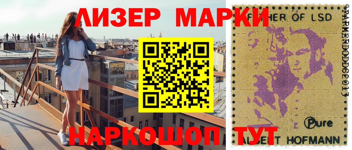 Наркотические марки 1500мкг  Наркотические марки 1500мкг  Красногорск  Вход с VPN 