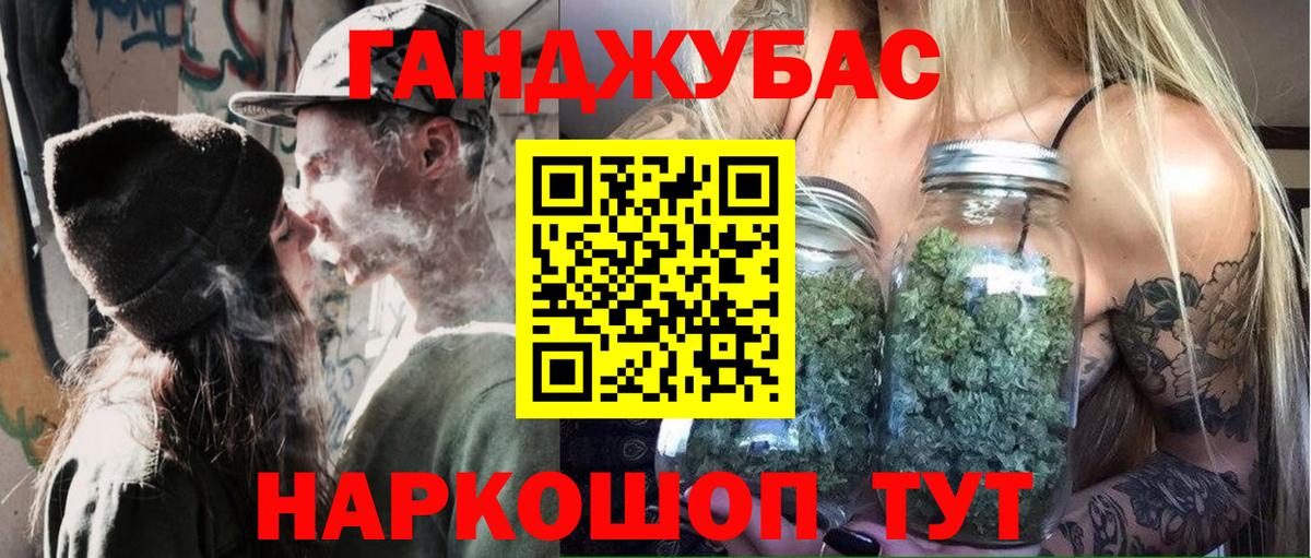 Конопля планчик  Шишки марихуана Ganja  Красногорск  Вход с VPN 